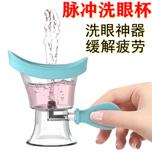 Eye Wash Device, Transparent Eye Wash Device, Eye Makeup, Relieves Eye Fatigue and Dryness, Inflatable Squeeze Silicone Eye Wash Cup