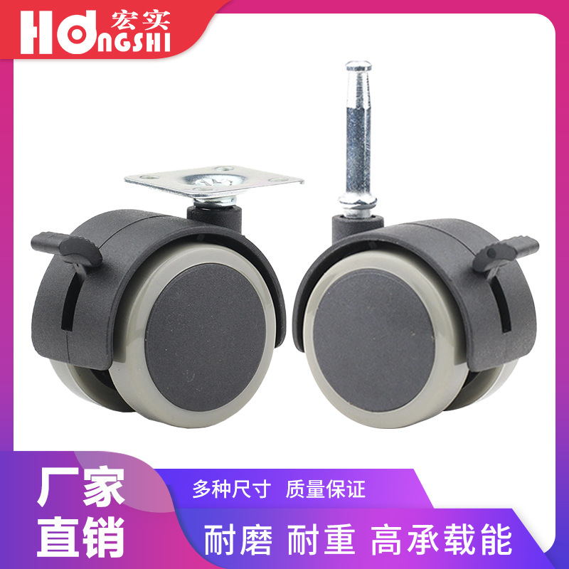 2寸PU脚轮活动刹车底板丝插杆医疗婴儿家具PU静音美容仪器脚轮