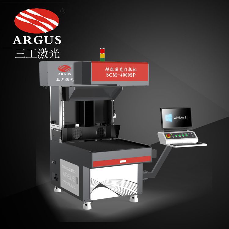 超级刻字膜激光打标机 烫标转印烫画高速激光雕刻机 小字母切割机