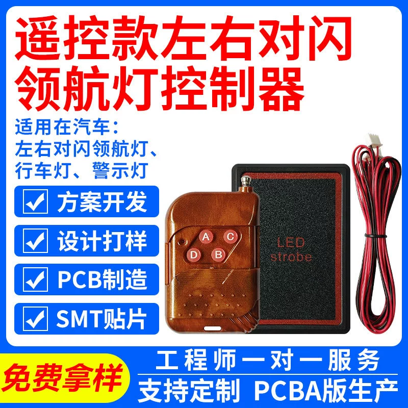 Bo Control 12-24V пульт дистанционного управления пилотной лампы 14 режимов