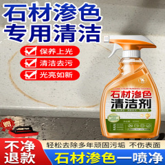 石の色あせクリーナー タイル 石英石 大理石の除染 キッチンカウンターの黄ばみと錆の除去 クリーニング #