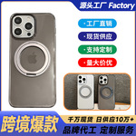磁吸360支架适用苹果16ProMax手机壳iPhone15新款14Pm防摔14Pro