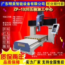 源头工厂大型五轴加工中心五轴四轴雕刻机CNC铝模木模泡沫立体雕