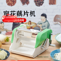 オリジナルスライサー、ウォーターフォールポテトチップス機、窓飾りレンコンチップス機、野菜スライサー、ポテトチップススライサー、業務用夏
