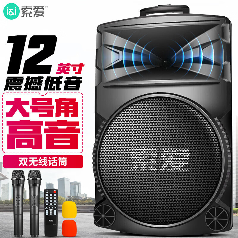 索愛A89WM 12インチ広場舞音響大出力アウトドアk歌ブルートゥーススピーカーSA-X22|undefined