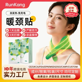 保健器具配件;保健护具;暖贴、暖宝宝