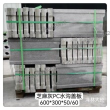 PC��ˮ���w��PC��ˮ�۷�֥���PC�u600*300*50/60�@·��ˮ��