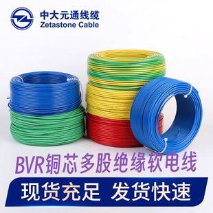 �д�Ԫͨ BVR�~о������ϩ�^��ܛ늾�1.5 2.5 4 6 10 16mm&sup2;
