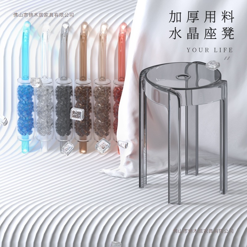 北欧透明塑料凳子亚克力加厚家用风车凳客厅简约餐桌可叠放板凳高|undefined