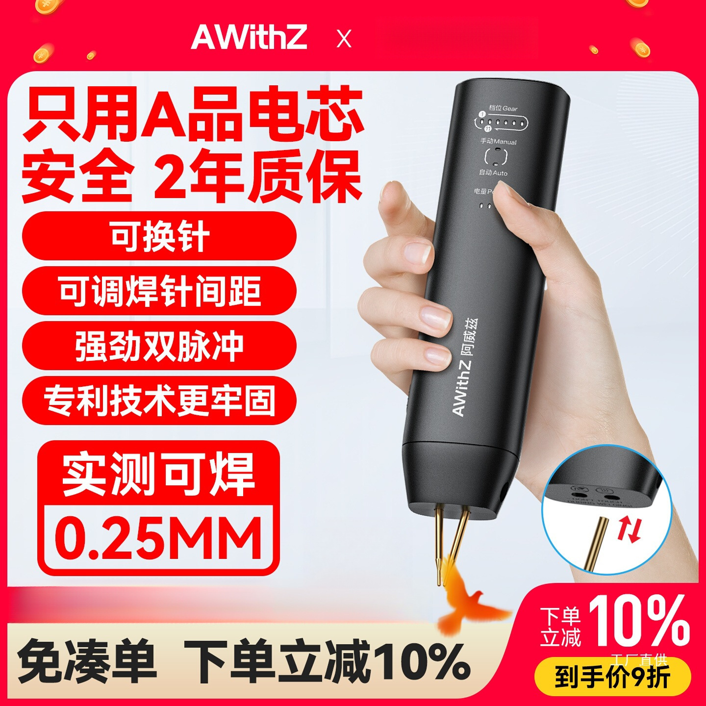 阿威兹点焊机手持小型家用便携式18650锂电池diy套件自动镍片栗栩