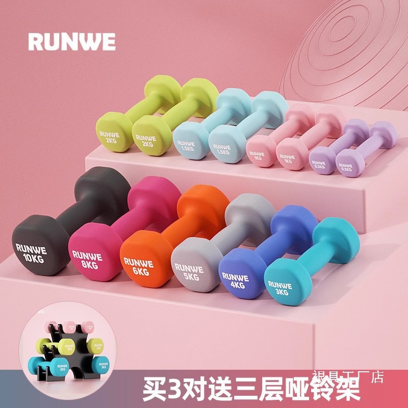 Langwei Dumbbell Women's Fitness Home Equipment Children's Student Boys Suit Combination Small Dumbbell Pure Iron Training Wholesale