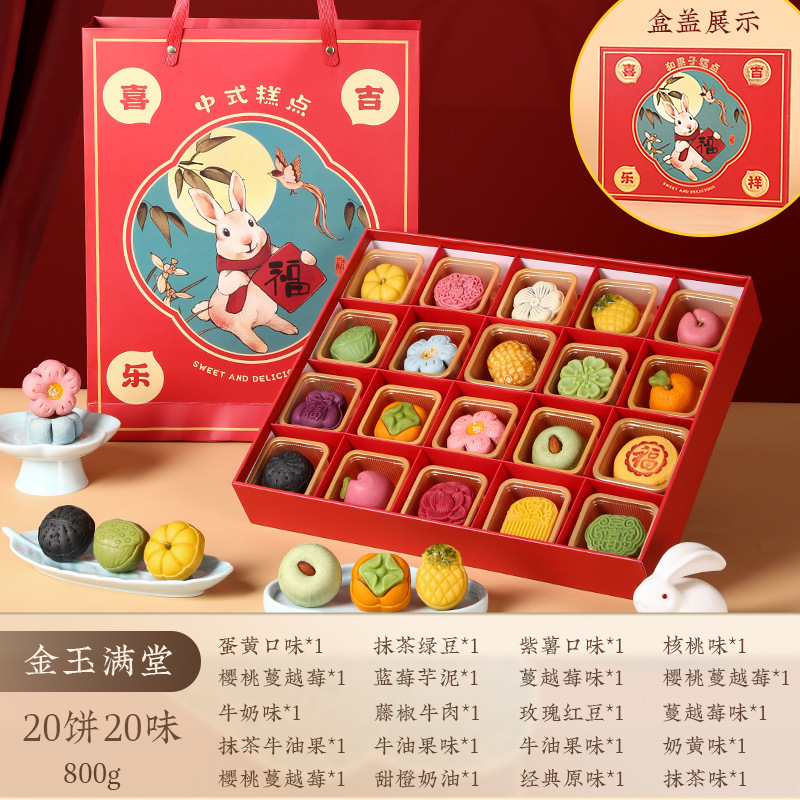 中秋節月餅ギフトボックスギフト広東風中華菓子2025新スナック|undefined