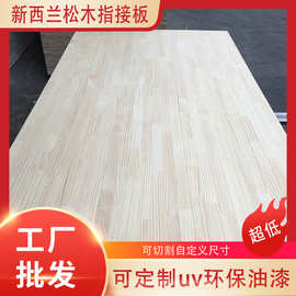 工厂供应松木板指接板加工uv定制辐射松木集成材手工家具实木板