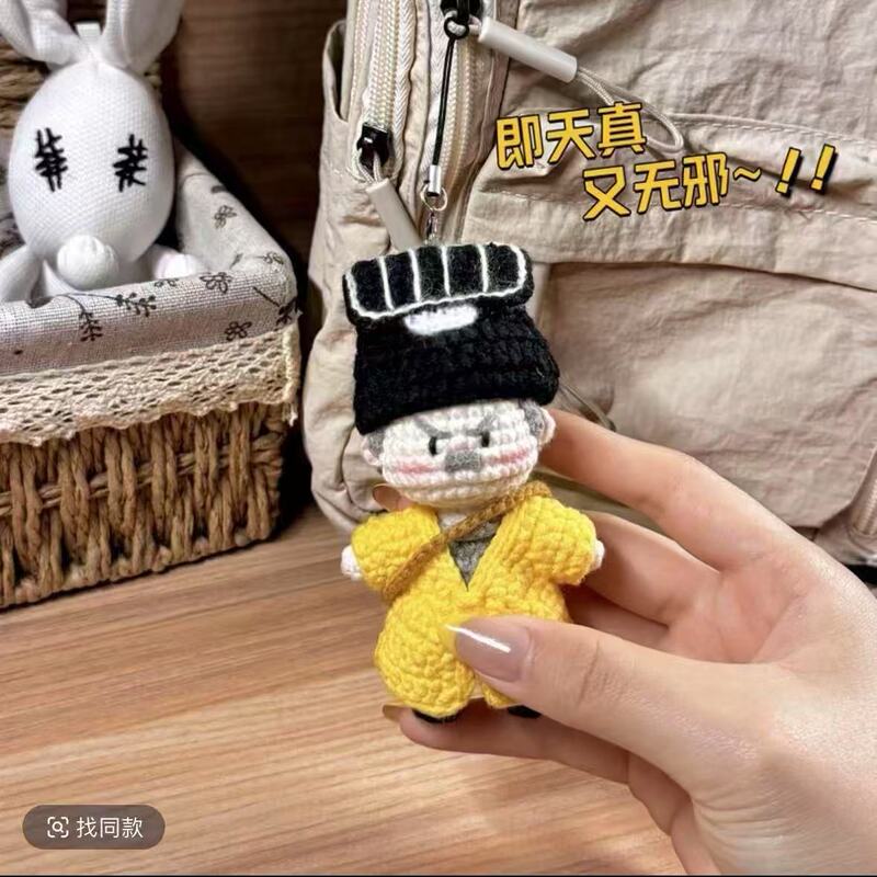 小英钩织挂件手工diy英叔材料送女朋友男朋友闺蜜创意生日礼物|undefined