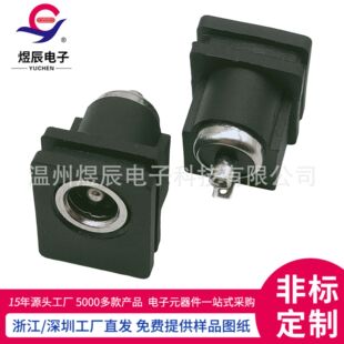 ����DC015�¿���� ��ʽ���ο��� DC-022Dĸ�� 5521�������늿�