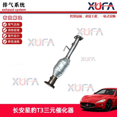 Changan Xingbao New Leopard T3/1.5 üçün üç yollu katalitik konvertor