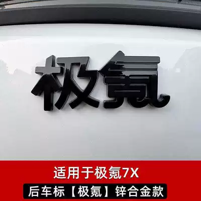 Car logo Sports Black Warrior Car - glossy-black-zinc-alloy-car-sticker-ji-krypton-one-piece