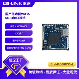 无线网卡;wifi模块;路由器