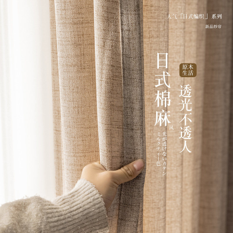 2026 New Semi-Blackout Linen Curtains for Bedroom, Living Room, Balcony, Japanese-Style Natural Wood Style, Light-Transmitting but Not See-Through Window Screens