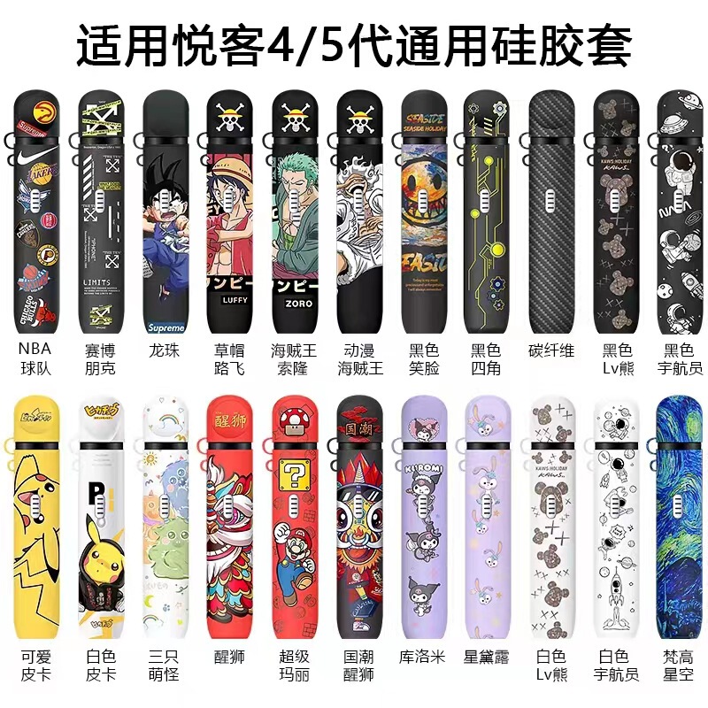 Cross-border foreign trade for Yuet 5 generation cartoon printing silicone protective case Ruike 5 generation phantom cigarette rod protective case