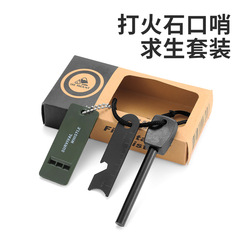 T1屋外工具箱野外生存宝箱火石棒点火器マグネシウム棒口笛多機能セット