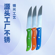 厂家直供批发糖果色水果刀辣椒柄6寸混色净色中彩盒包装外贸刀具