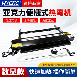 [亚克力热弯机PVC有机板玻璃折角工具塑料标牌灯箱带角度折弯机]