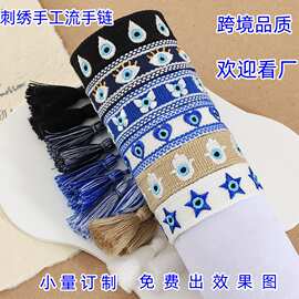 新款刺绣眼睛幸运手工编织流苏手链 民族风跨境饰品手绳外贸货源
