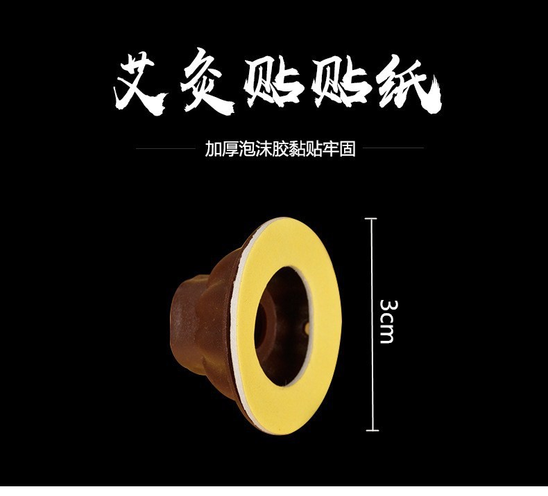 Moxibustion Adhesive Base Double-Sided Tape Replacement Pads for Small Moxa Cones and Sticks overview