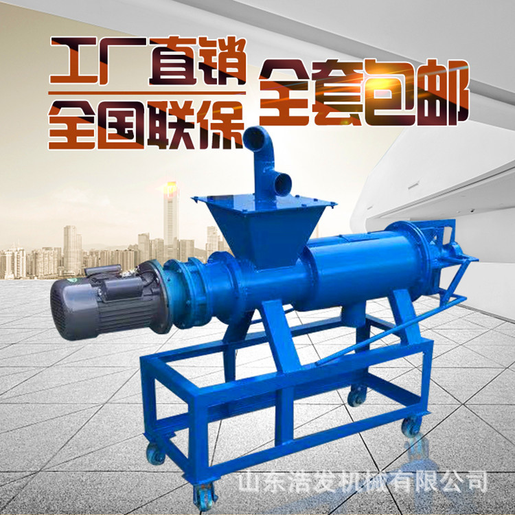 不锈钢1200型斜筛式脱水机动物粪便处理挤干机人工上料干湿分离机