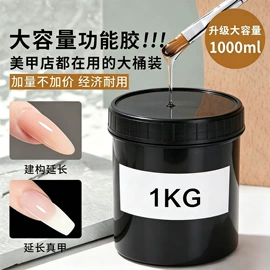 甲油胶;硬化胶;UV胶