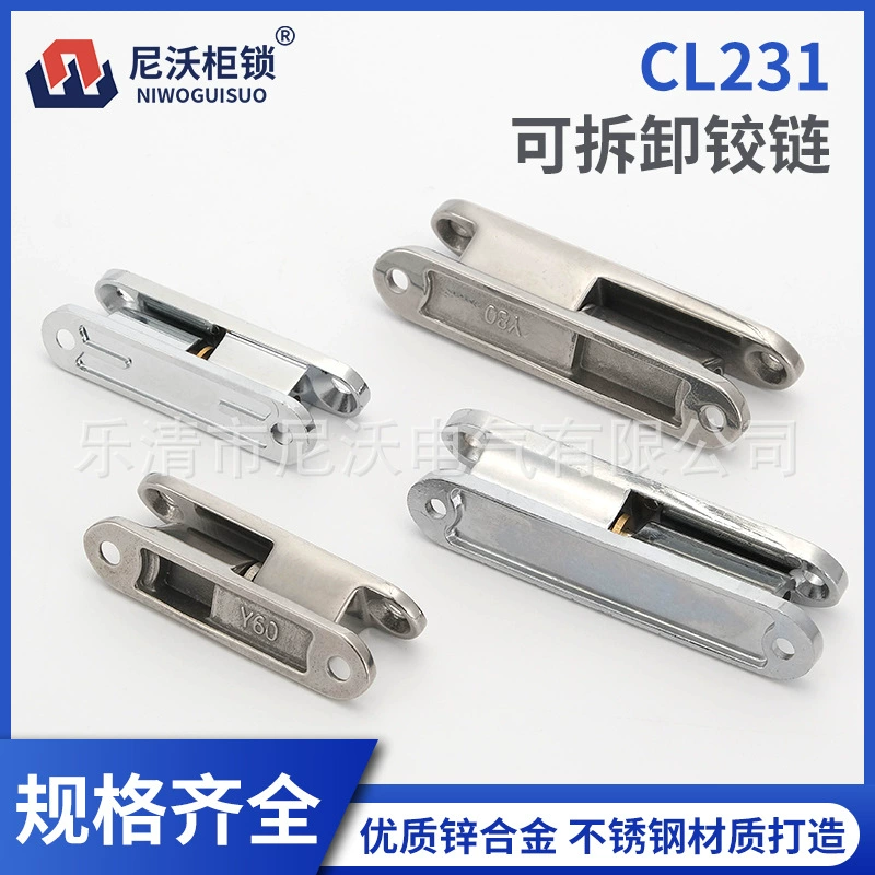 Петля Nivo CL231-1-2 HL032 для электрических шкафов, съемная петля для компьютерных корпусов и шкафов