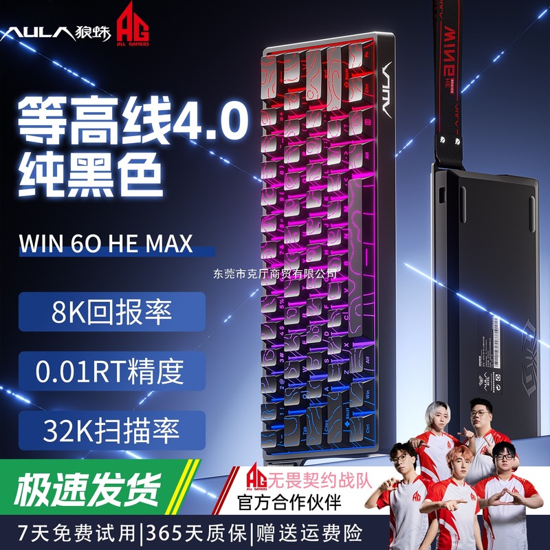 狼蛛win68HE/WIN60HE磁轴键盘客制化机械FPS无畏契约电竞游戏有线|undefined