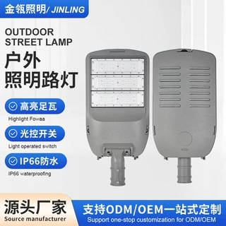 定制新品户外高亮度照明灯具高速路城市主干道道路路灯头套件