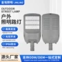 高亮度照明新品定制路灯头