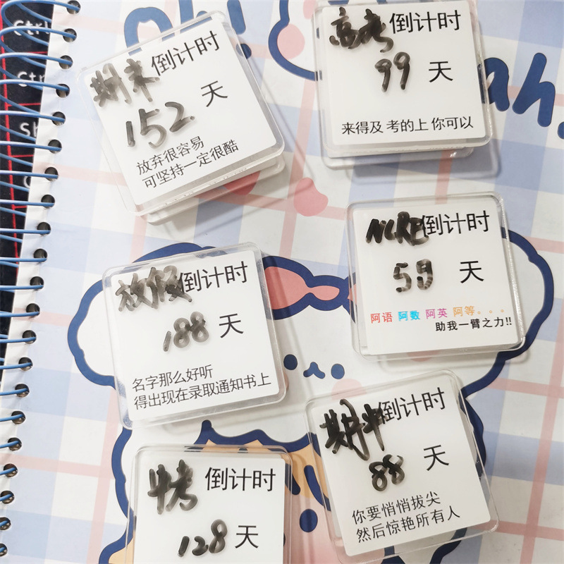 倒计时立牌开学学习励志日历桌面亚克力考研考公法考学生考试倒计|undefined