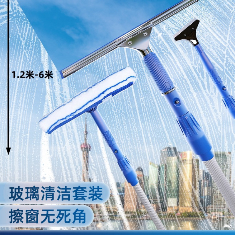 Glass Cleaning Household Extended Window Scraper Double-Sided Scraper Cleaning Tool Cleaning Wiper Telescopic Rod