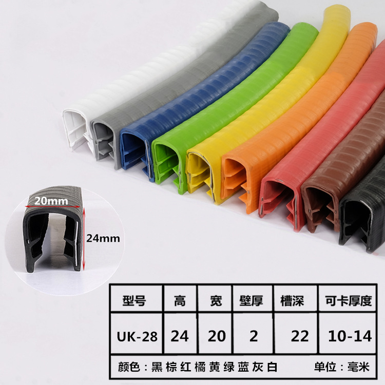 橡胶U型防撞包边密封条电箱柜侧泡顶泡带骨架防尘护口防划装饰条