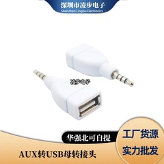 車載3.5mmプラグauxからusbケーブルへ車用オーディオauxオーディオMP3アダプタusb変換ケーブル