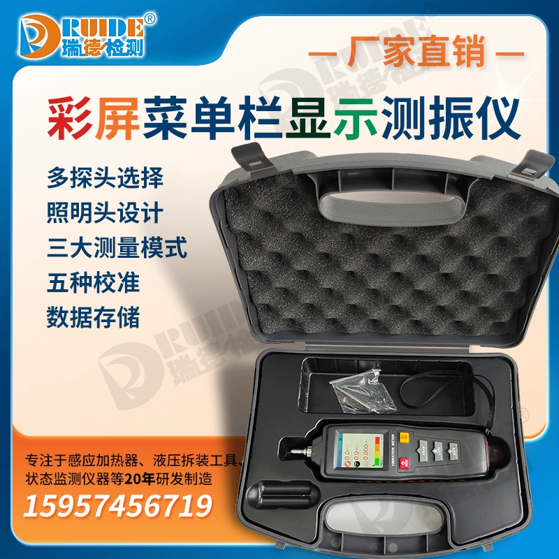 WT63B/GM63A виброметр Механический неисправность детектор вибрации Цифровой виброметр X20