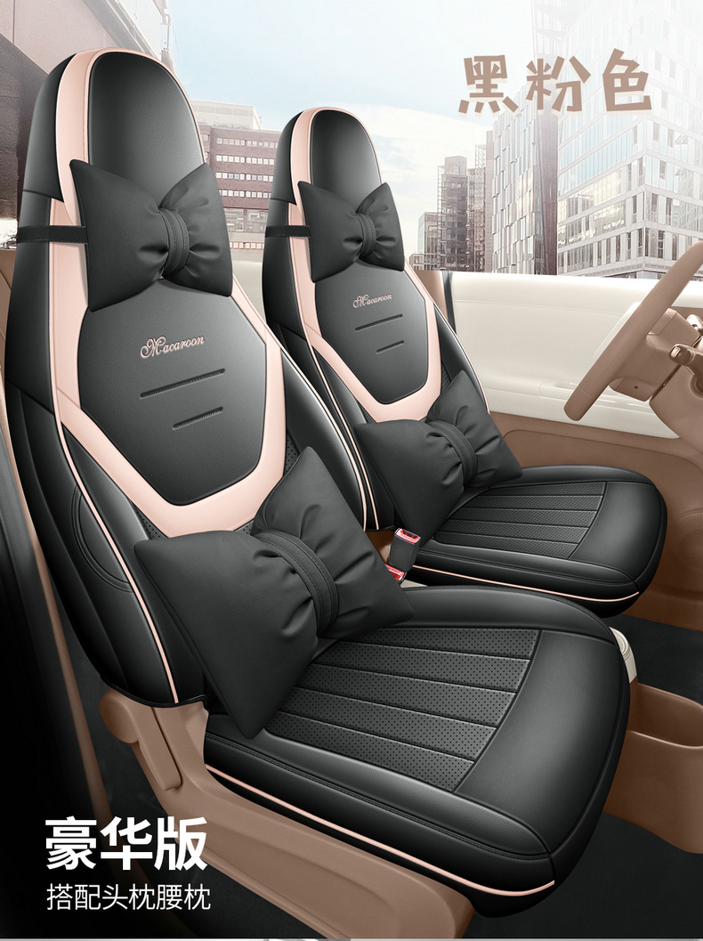 26 Models of Fifth-Generation Wuling Hongguang Miniev Four-Door Version Special Seat Covers, Full Surround Seat Cushions, Four-Season Car Seat Covers