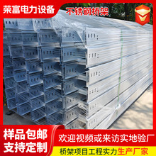 201不锈钢桥架 304电线电缆桥架 300*150梯式不锈钢电缆桥架