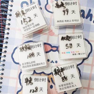 Countdown Self-Improvement Notes folder student originality Postgraduate entrance examination college entrance examination desktop Cue board test paper Clamp Storage