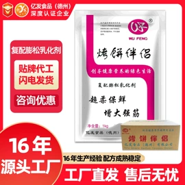 膨松剂;改良剂;烘焙辅料类