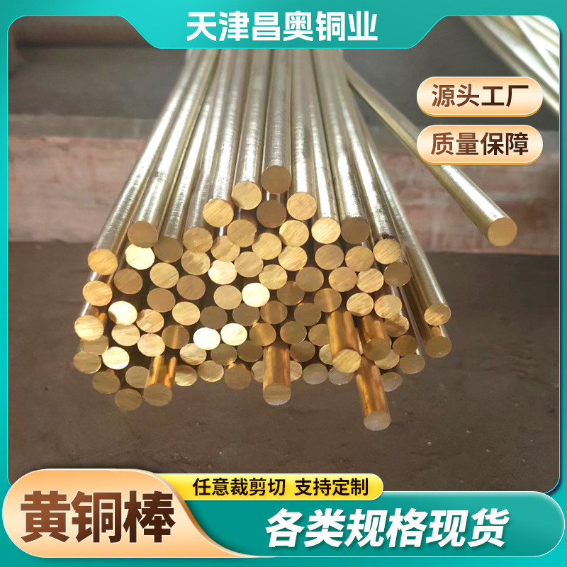 无氧h62黄铜棒实心铜棒 4mm 5mm六角棒小直径零切易切削实心铜棒