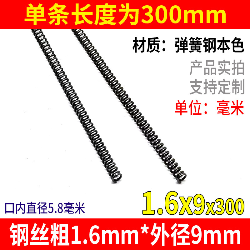 スプリング長さ 300 サイズ 0.3-4.0 機械的衝撃吸収強力圧縮スプリングリターン圧力圧縮スプリング鋼カスタマイズ|undefined
