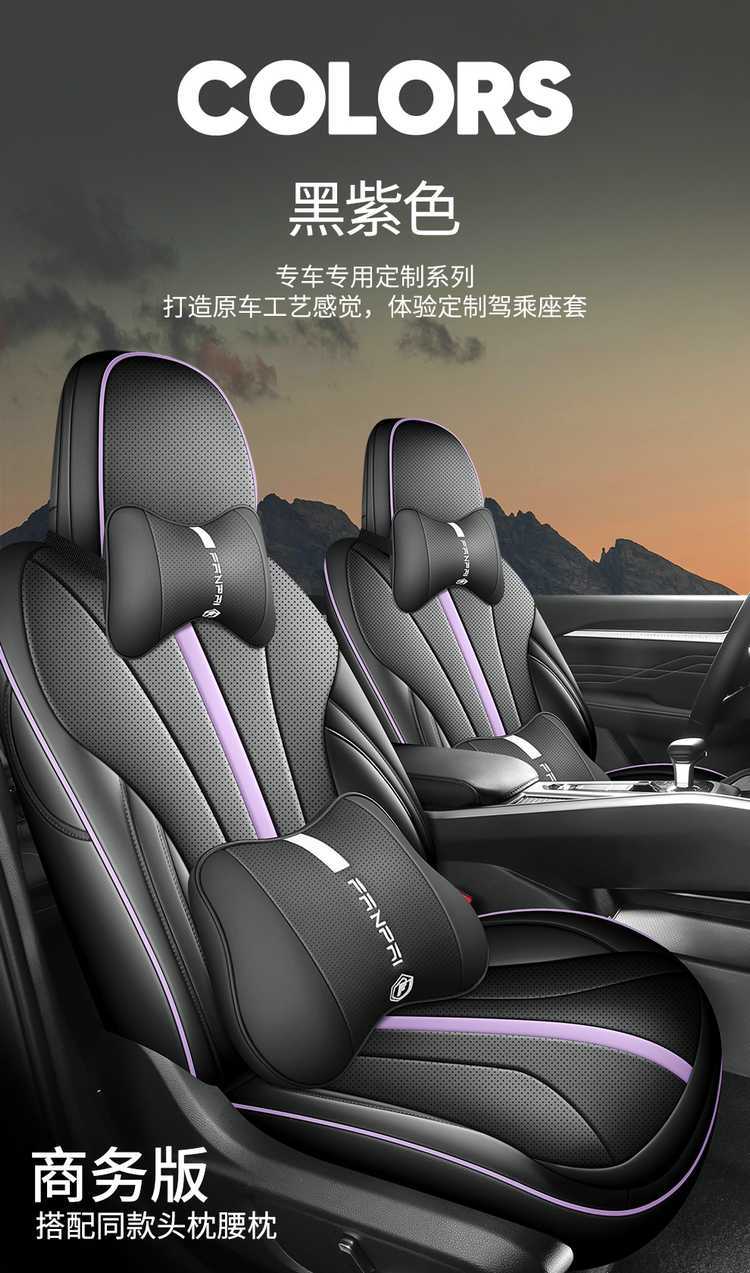 Car Seat Cover for Geely Xingrui 25 Oriental Yao Full Surround Leather