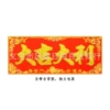 Good Luck and Good Fortune-Golden Characters (Yuanbao Version)