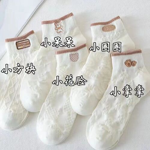 Women's White [Internet Celebrity Style] Boat Socks Women's Four Seasons Socks Zhuji Source Wholesale Short Socks Street Stall Wholesale Men's
