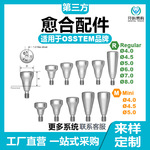 兼容OSSTEM奥齿泰愈合基*台愈合螺丝替代体保护帽转移杆钛柱钛棒